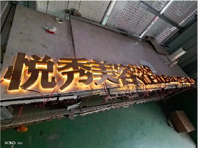 武汉做发光字招牌最怕出现什么问题？