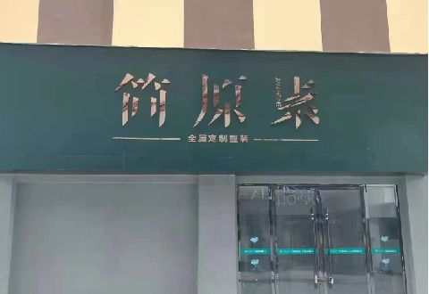 武汉多数商家选择哪种招牌？