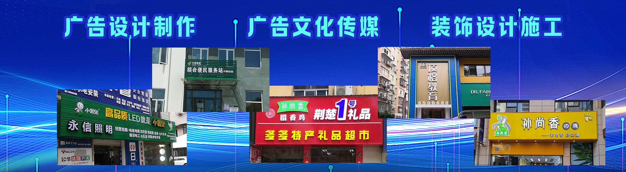 武汉店面门头招牌