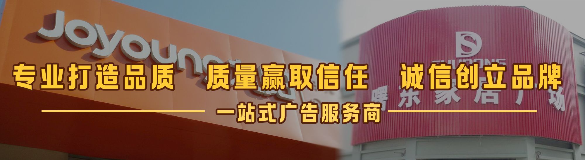 武汉店面门头招牌网