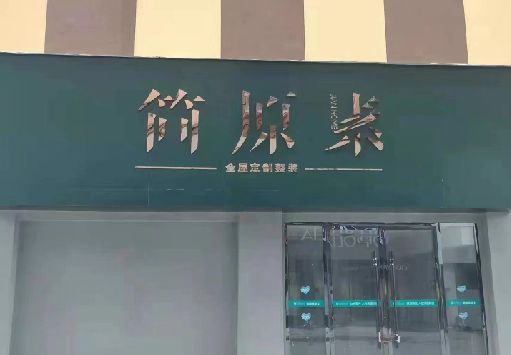 武汉门面招牌做什么颜色比较吸引人？