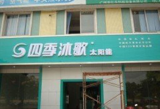 武汉连锁店门头多久换新一次合适？