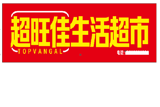 武汉设计门头的巧思。