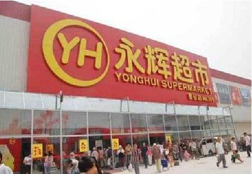 武汉生活超市门头如何设计？