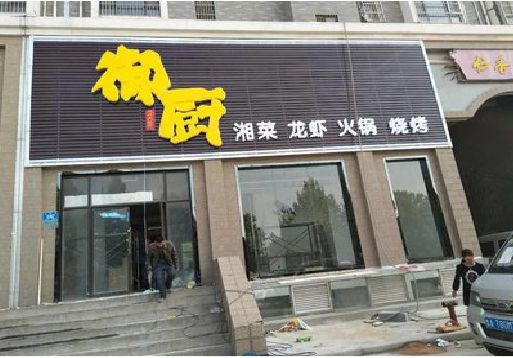 武汉彩钢扣板门头有哪些工艺？