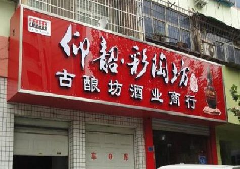 武汉好的招牌设计是怎么打造吸引力的？