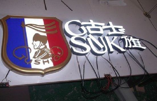 武汉LED发光字招牌制作简要说明。