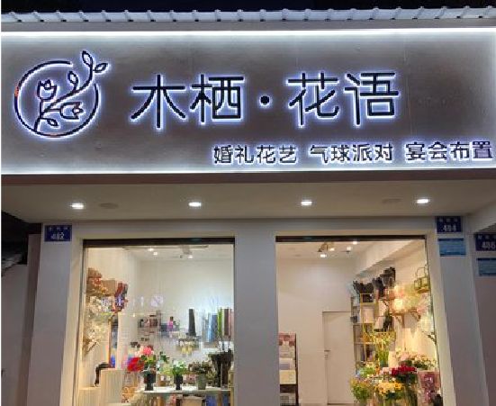 武汉各类广告招牌制作标准。