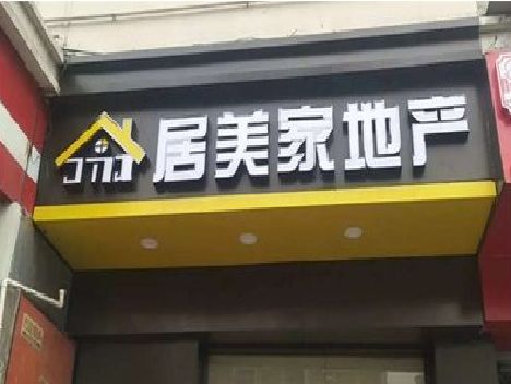 武汉门头广告牌怎么有效控制成本？